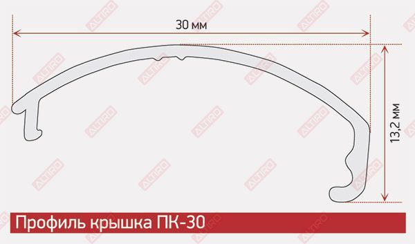 Профиль СВ2-30 анодированный матовое серебро, паз 10 мм, длина 3,10 м в Калининграде - картинка, изображение, фото